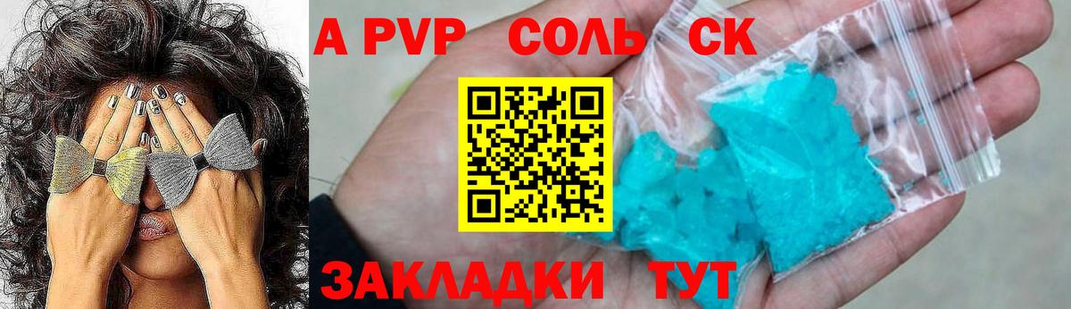 Alfa_PVP кристаллы  Alfa_PVP крисы CK  Вход с VPN  где можно купить   Орёл 