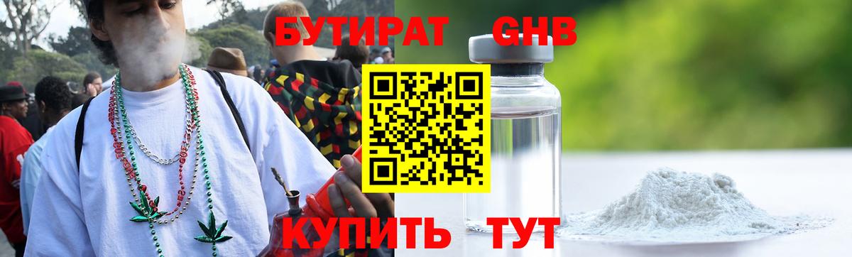 Орёл  БУТИРАТ буратино  Бутират  Вход с VPN 