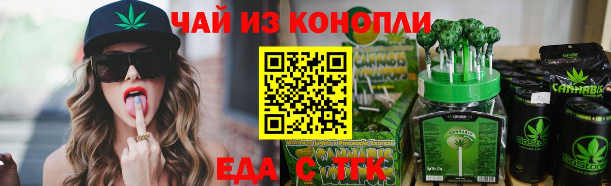 Орёл  Cannafood марихуана  Вход с VPN 