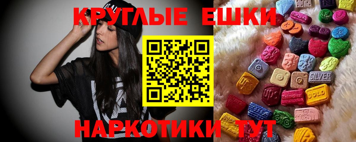 Ecstasy 280мг Орёл