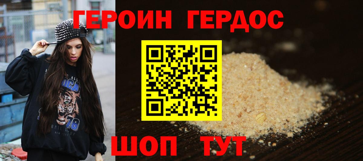 Орёл  ГЕРОИН Афган  Вход с VPN 