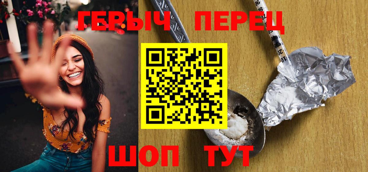 Героин герыч Орёл