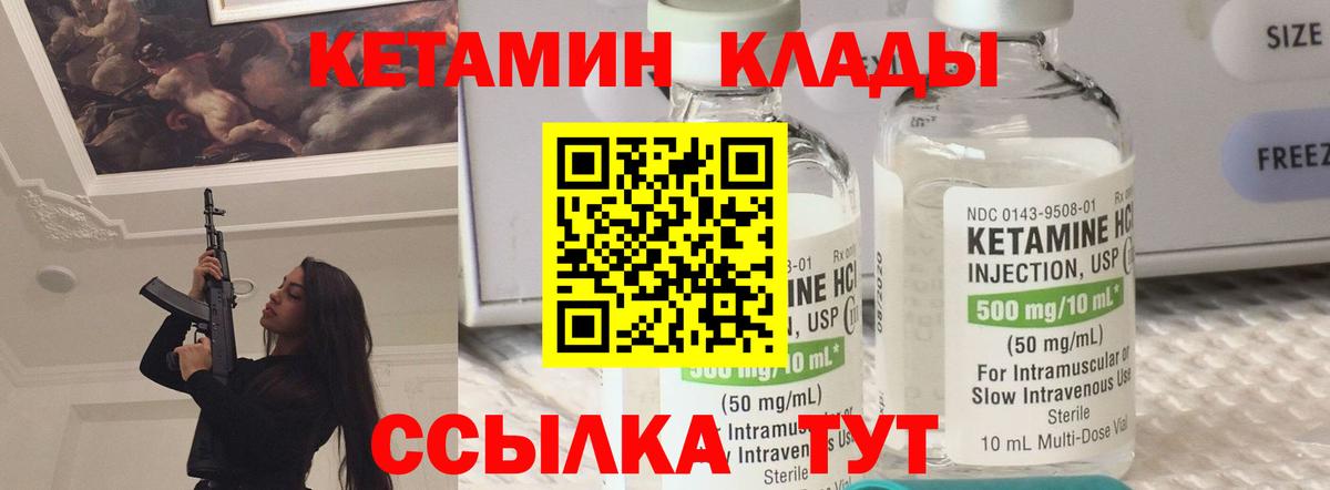mega вход  Кетамин VHQ  Вход с VPN  Орёл 