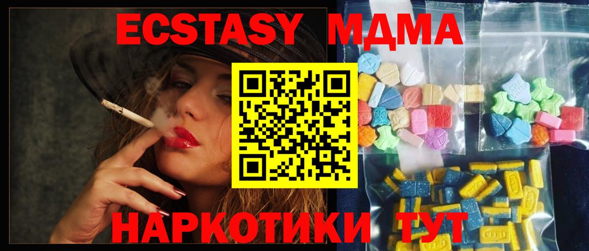 MDMA crystal  MDMA молли  Орёл  МДМА  Вход с VPN 
