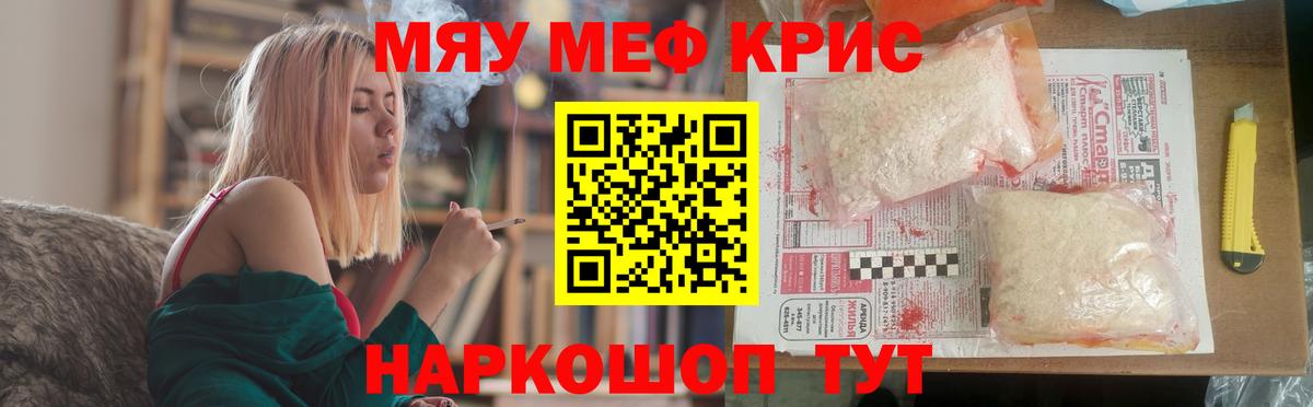 Мефедрон Орёл