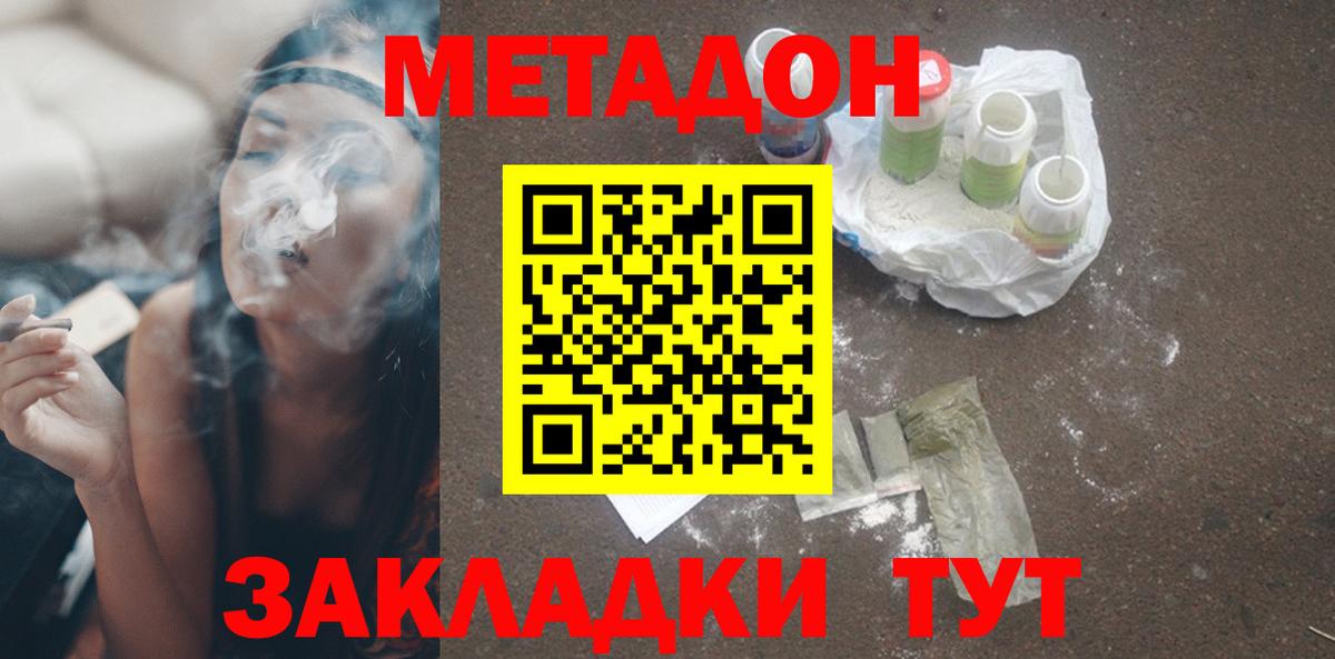 Орёл  Метадон мёд  Вход с VPN  Метадон белоснежный 