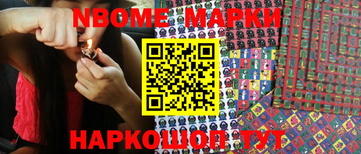 Марки 25I-NBOMe 1500мкг Орёл