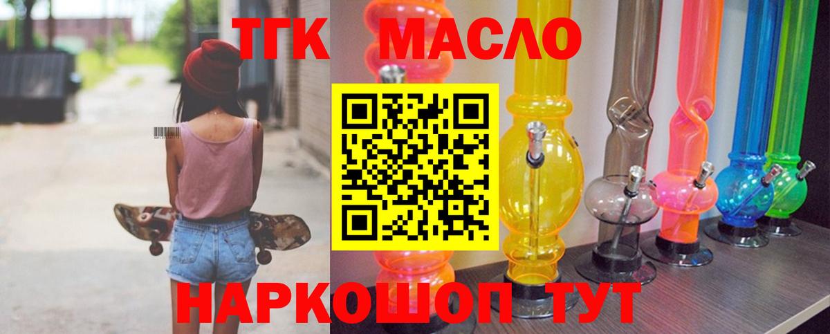 Дистиллят ТГК вейп с тгк Орёл