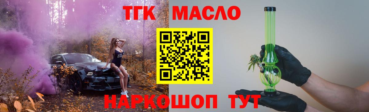 Дистиллят ТГК вейп  Вход с VPN  Орёл 